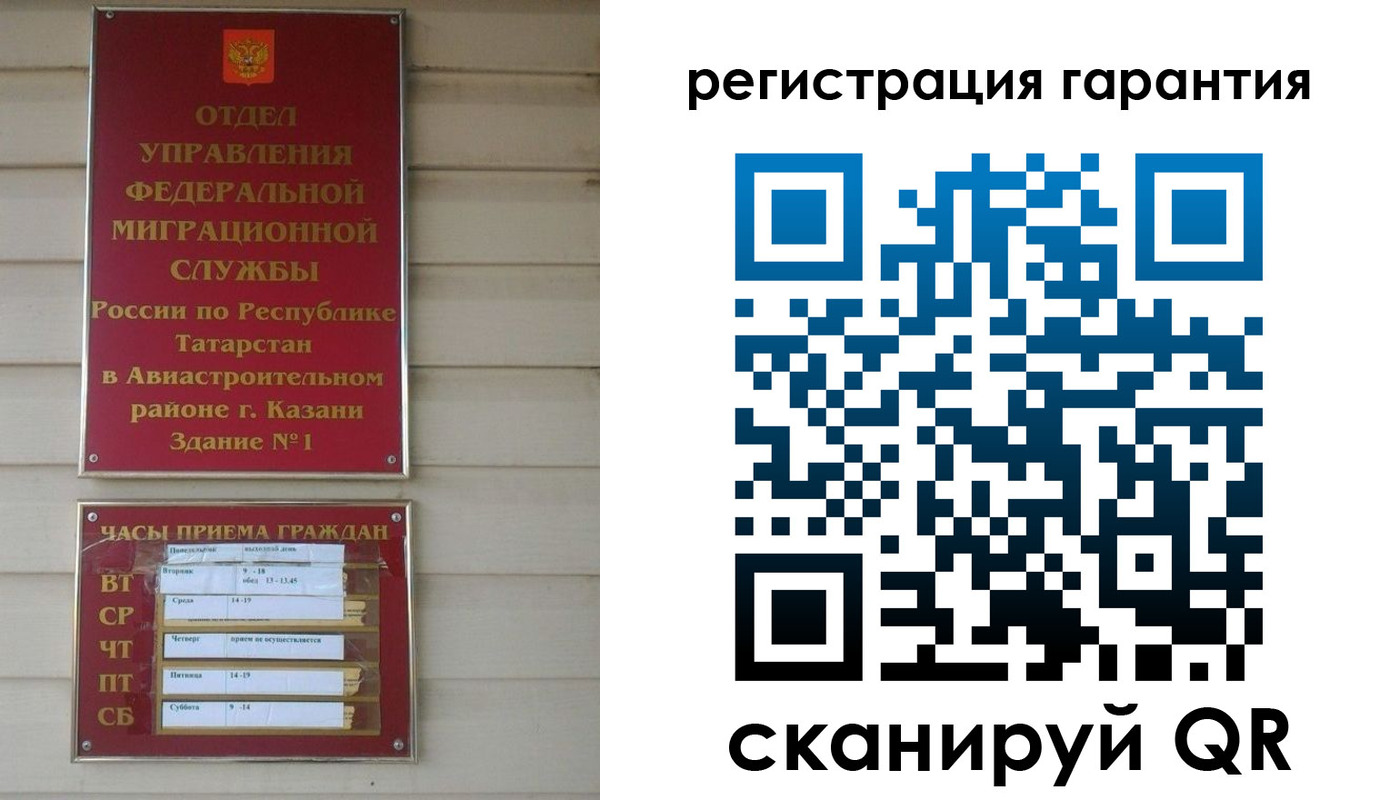 прописка регистрация в Лодейном Поле