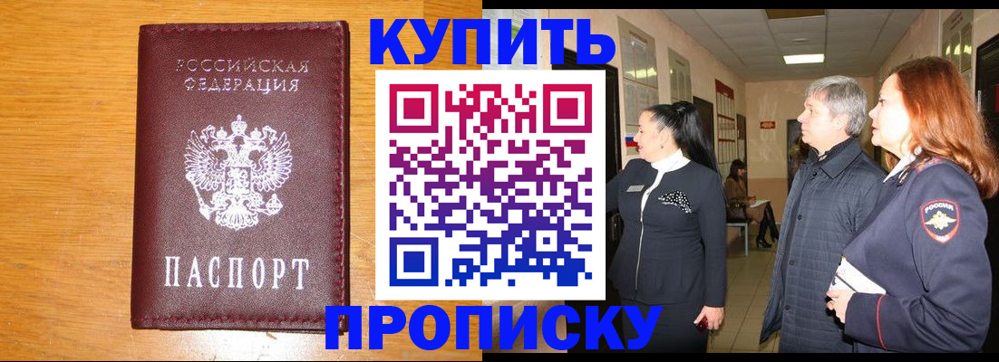 временная регистрация для школы в Лодейном Поле